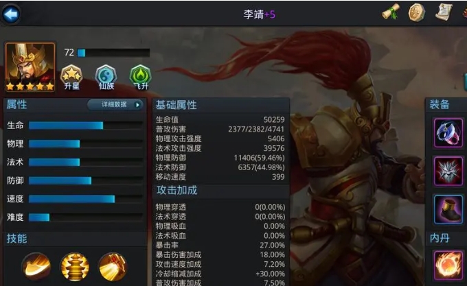 乱斗西游2李靖怎么加点