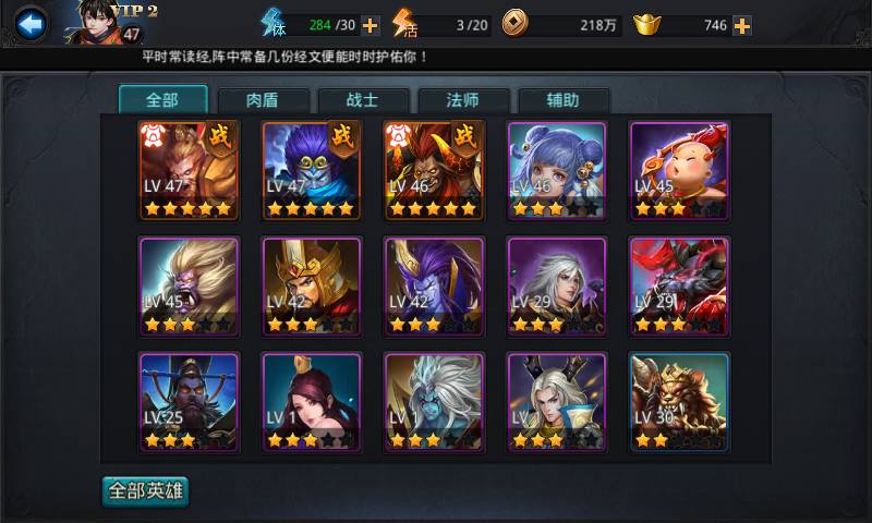 乱斗西游2李靖怎么加点