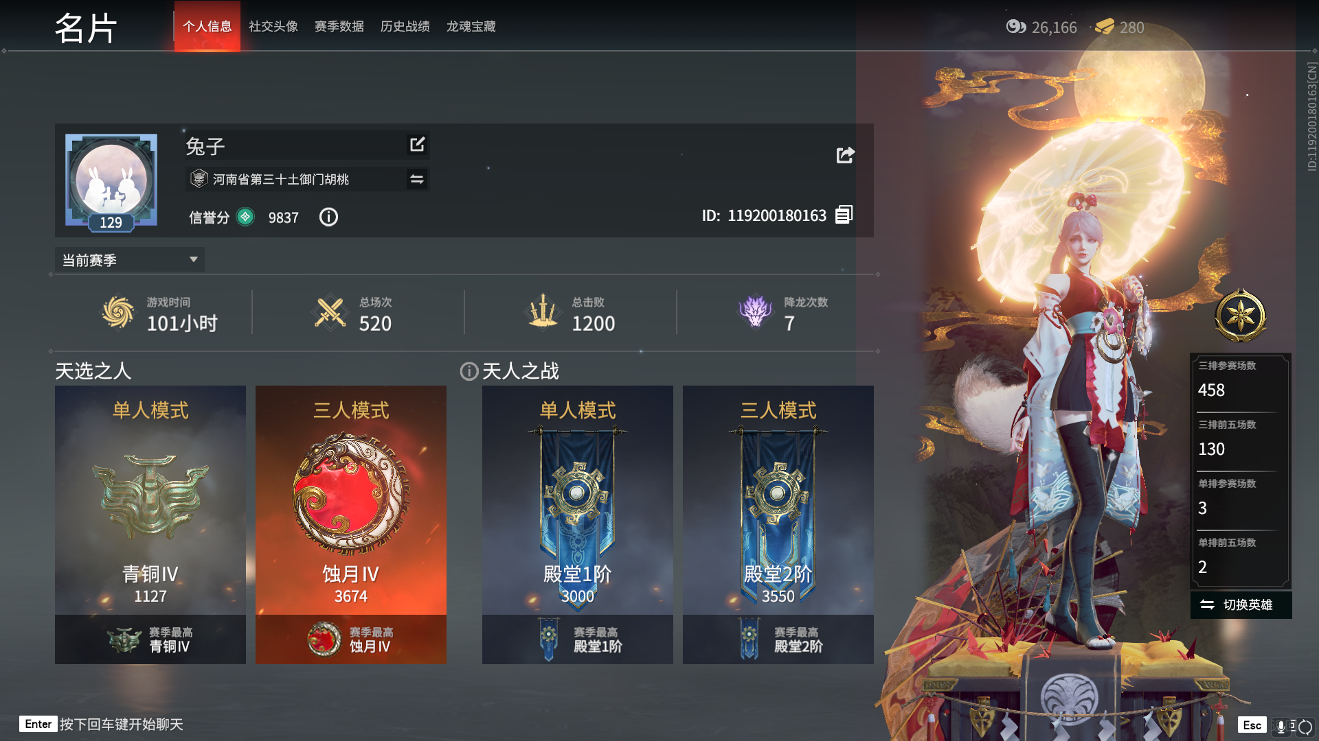 永劫无间怎么快速升级神识