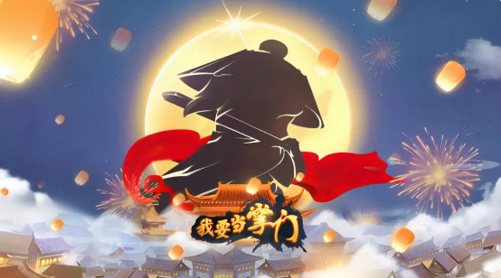 我要当掌门弟子问答武器篇答案大全 弟子问答武器篇答案分享