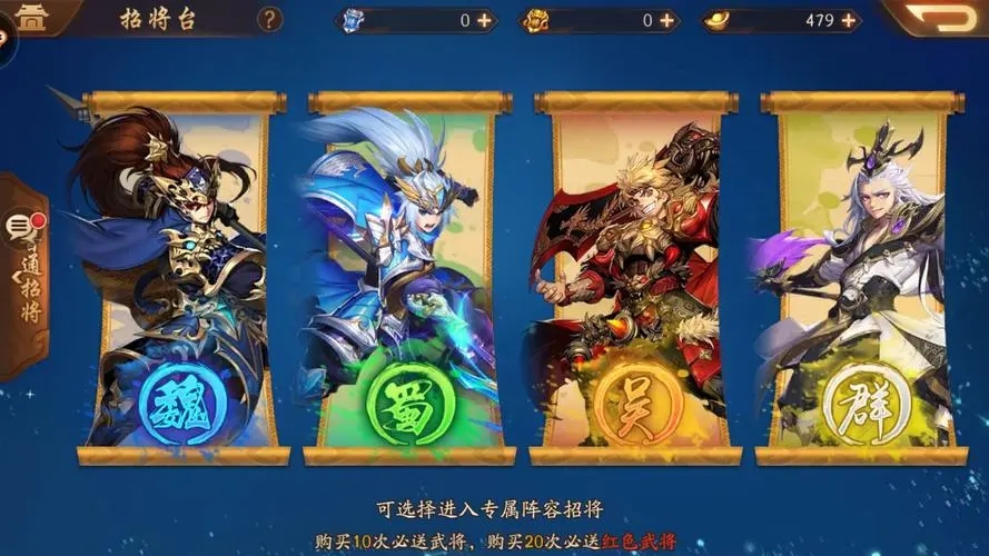 少年三国志军令有什么用