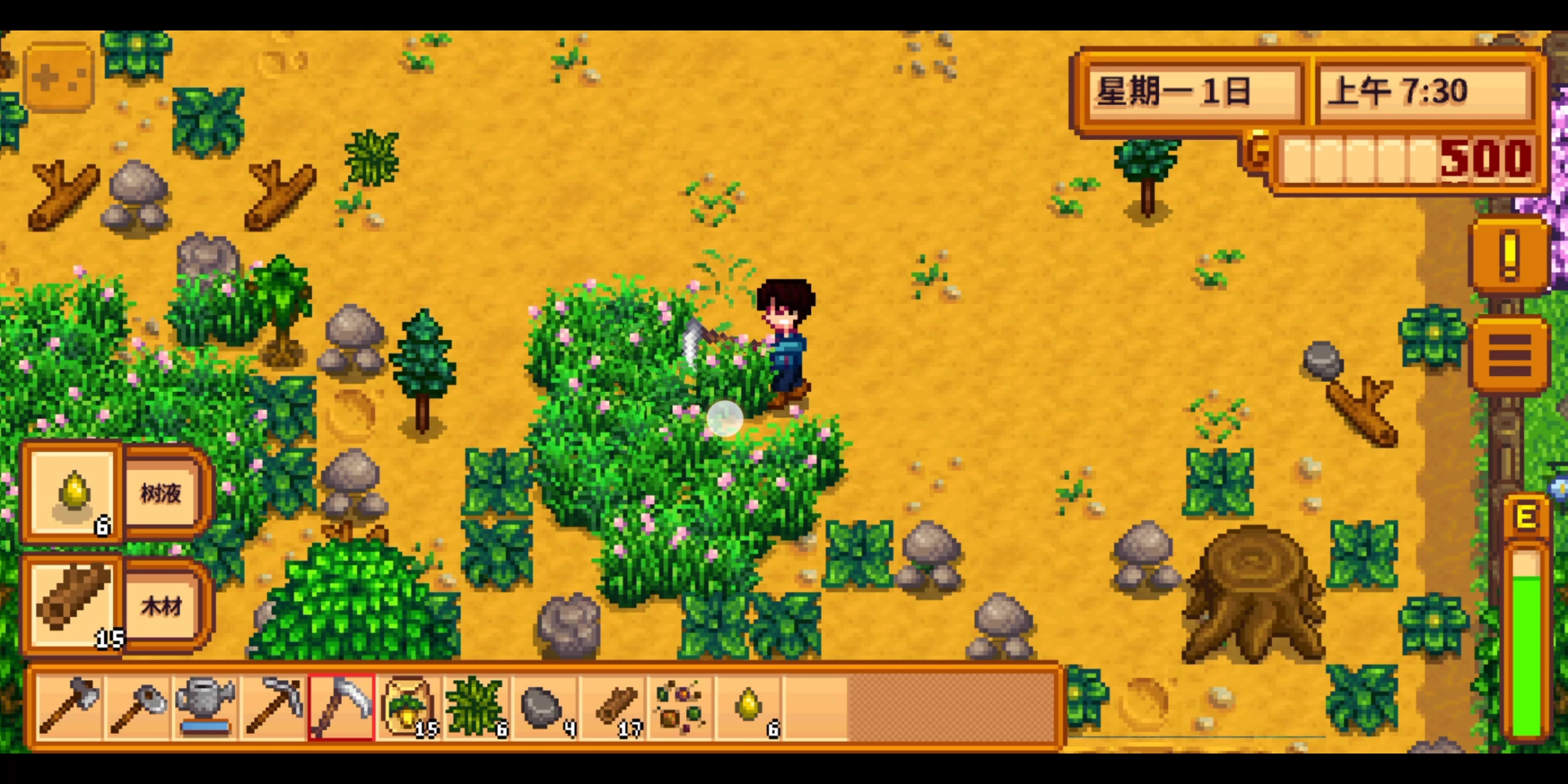 星露谷物语第一天怎么玩