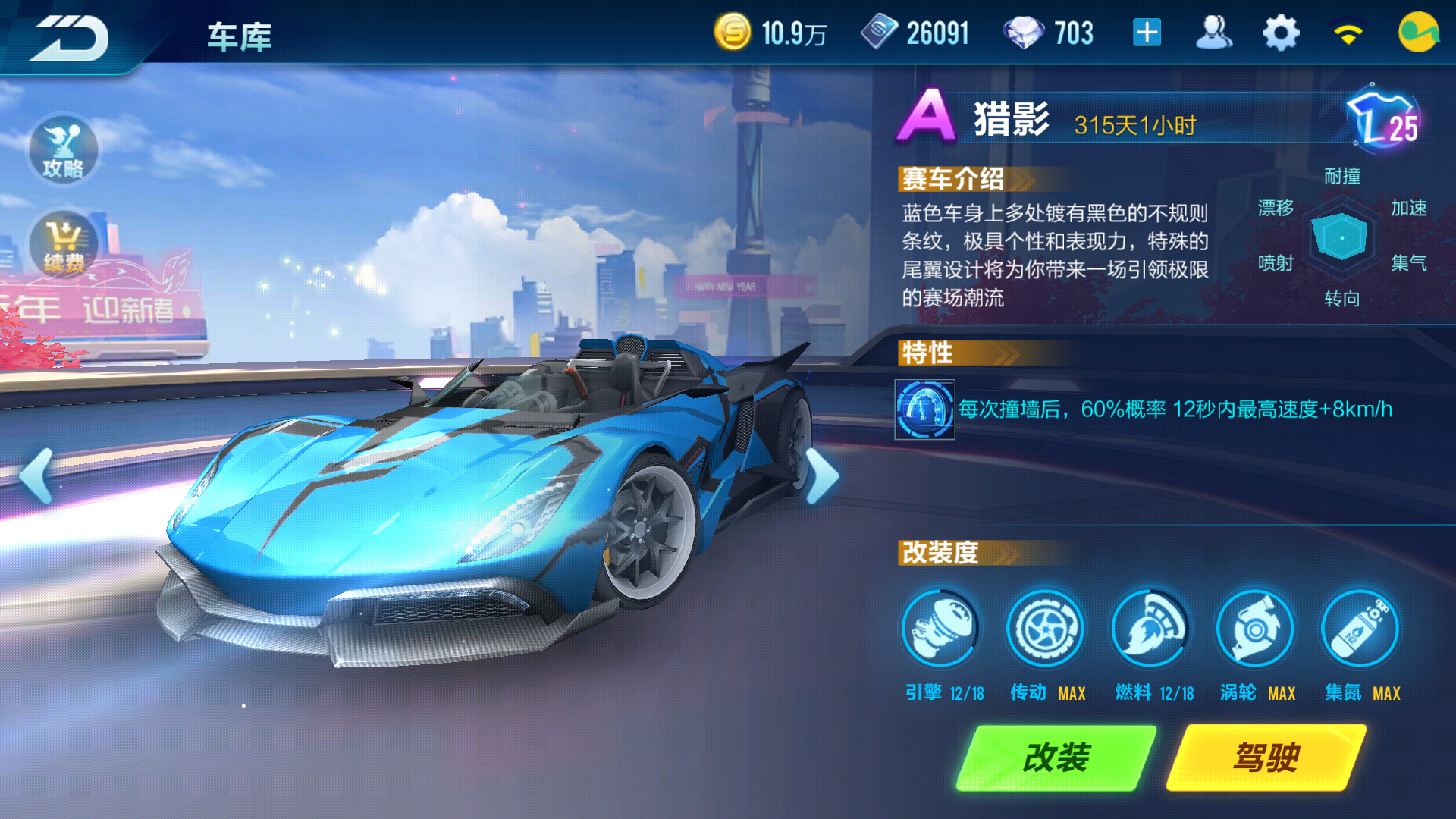 qq飞车怎么提高技术