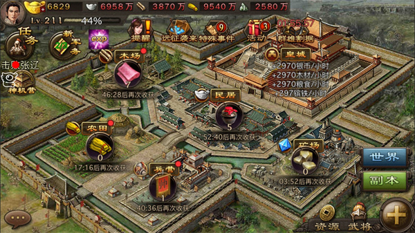 攻城掠地如何7天快速升级