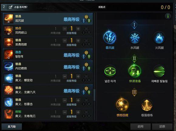 失落的方舟特性加点在哪