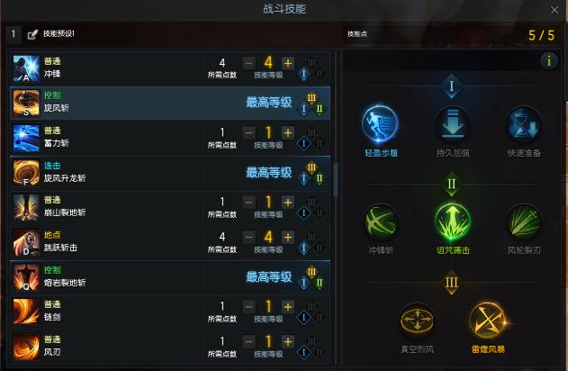 失落的方舟特性加点在哪