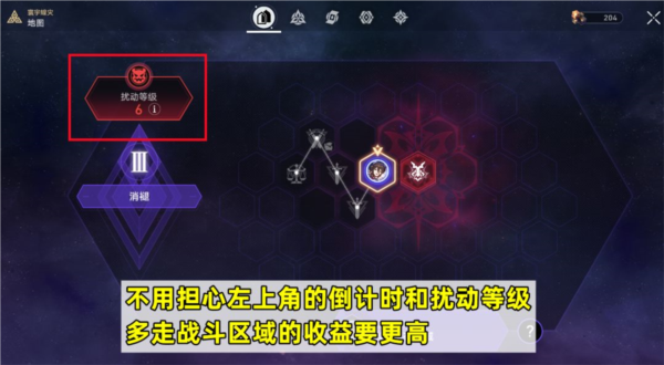 崩坏星穹铁道图片6