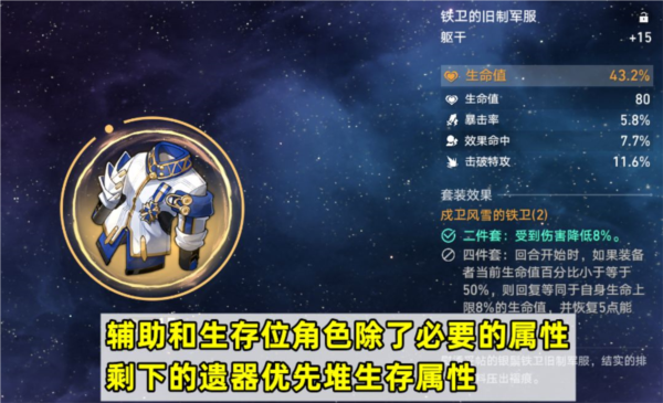 崩坏星穹铁道图片5