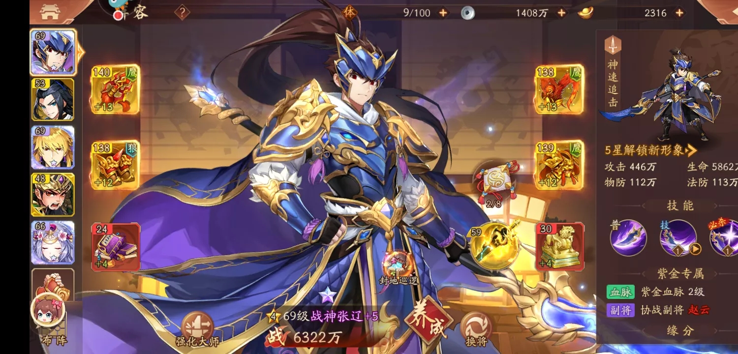 少年三国志选择哪一个阵容