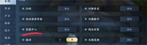 逆水寒手游装备分解了怎么找回 找回方法分享