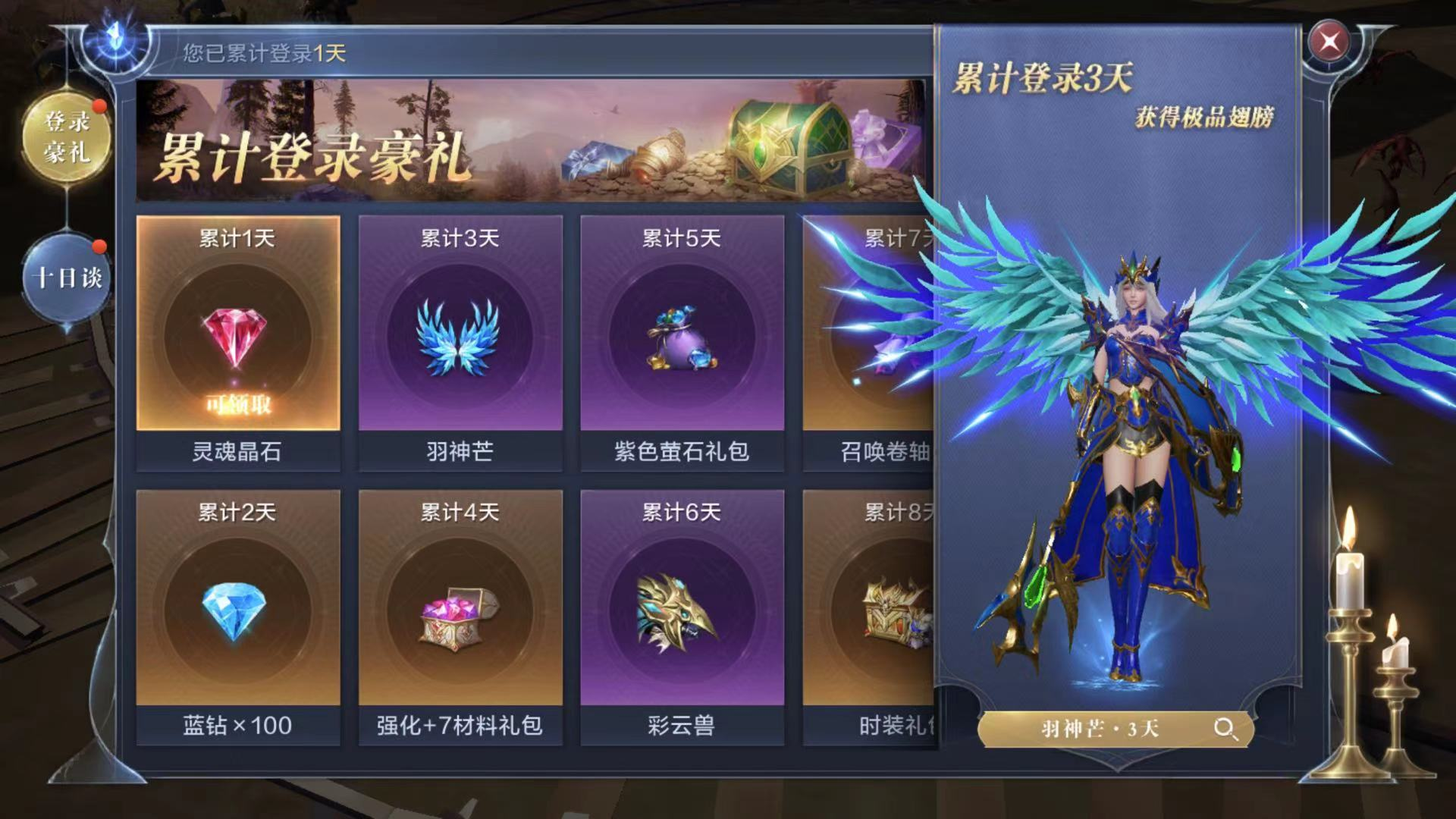 全民奇迹翅膀时装怎么获得