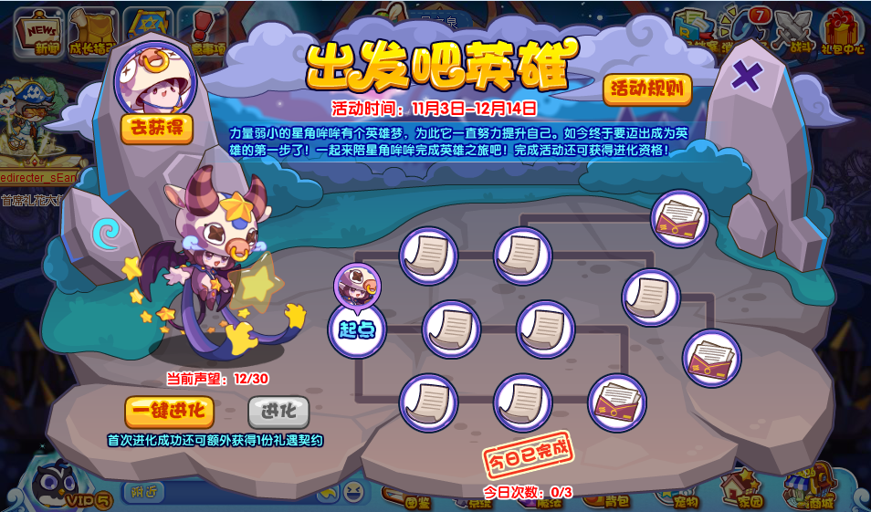 洛克王国出发吧英雄活动攻略 出发吧英雄题库答案一览