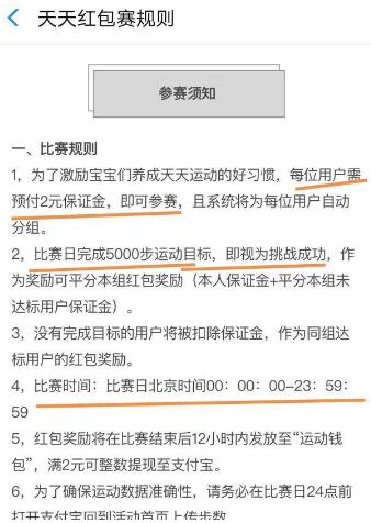 支付宝体育红包在哪领