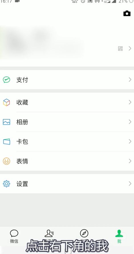 微信如何设置文案置顶 微信设置文案置顶方法