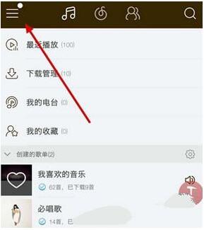 网易云音乐app歌词怎么设置显示双语