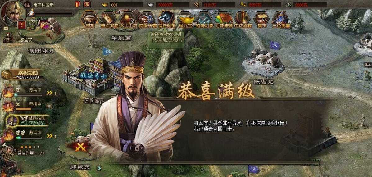 攻城掠地练兵令什么用