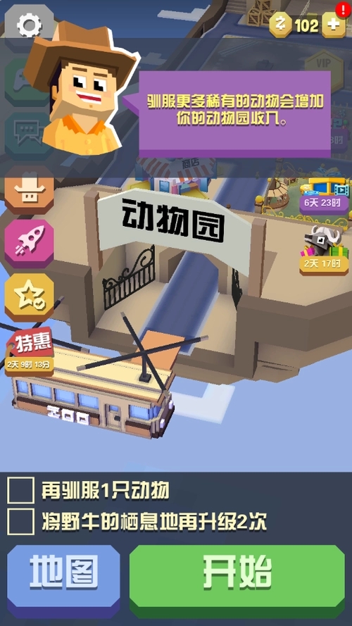 疯狂动物园怎么抓神奇动物