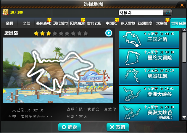 qq飞车地图怎么解锁