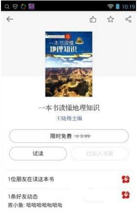 微信读书app中的书签功能要怎么用