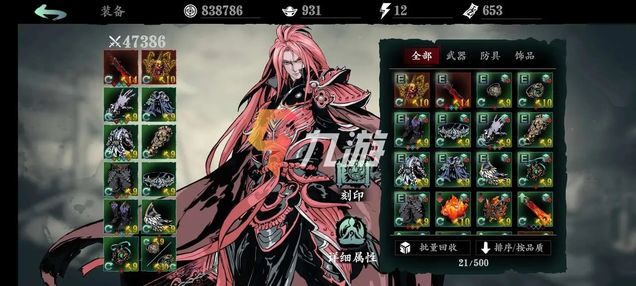 影之刃技能怎么获得