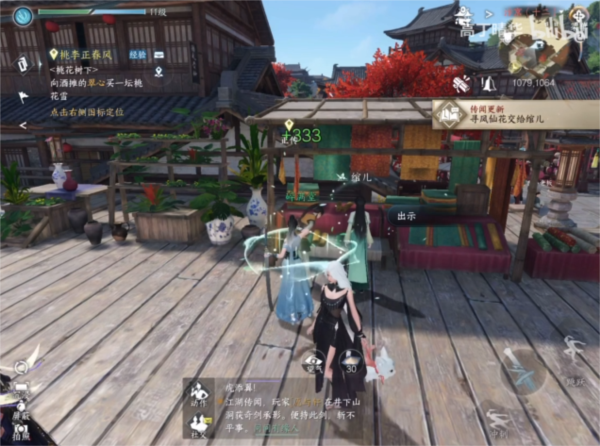 逆水寒手游风仙花在哪 道具获取攻略