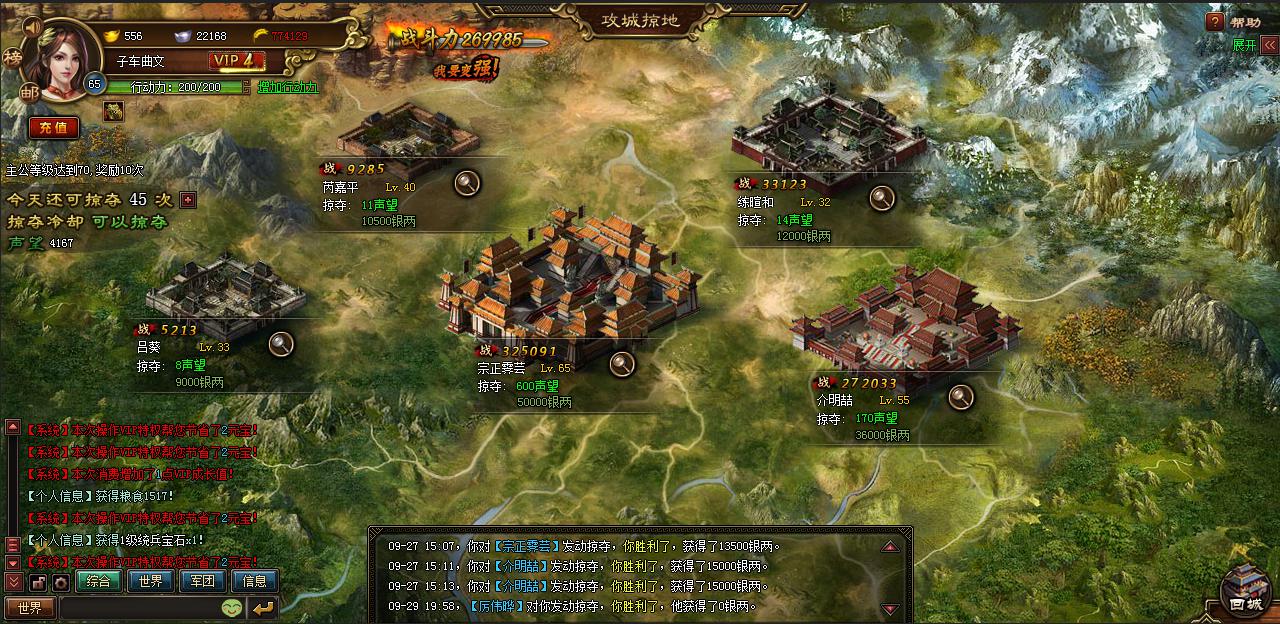 攻城掠地精炼洗哪个技能