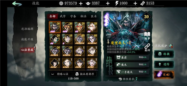 影之刃3霸地刻印怎么获取