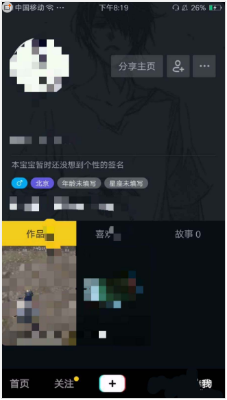 抖音短视频app提现方法介绍