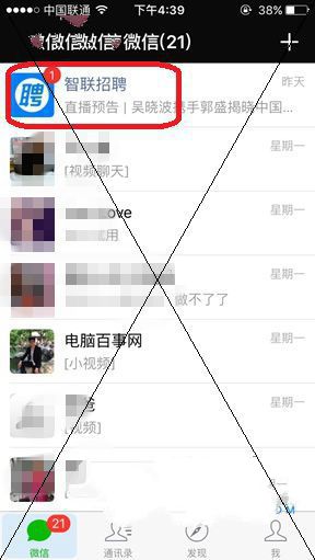 微信怎么快速查看未读消息 微信快速翻看未读消息方法
