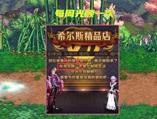 dnf装扮卖场拍卖行在哪 装扮卖场拍卖行位置介绍