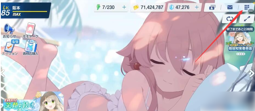 蔚蓝档案繁体字怎么打 蔚蓝档案繁体字转换方法