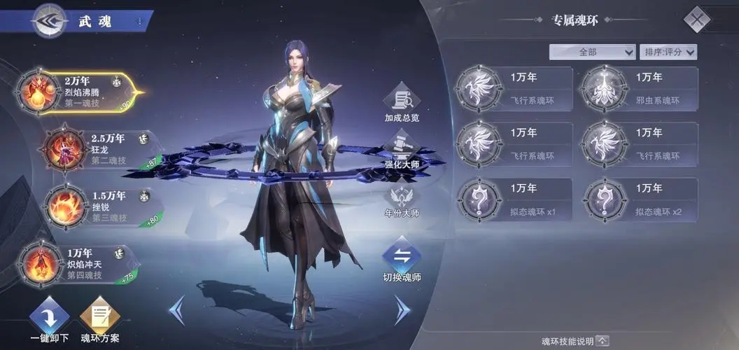 斗罗大陆神官进阶神之任务怎么做