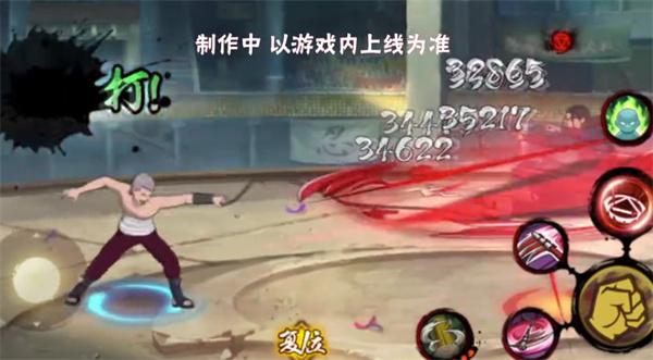 火影忍者手游飞段晓创生技能一览