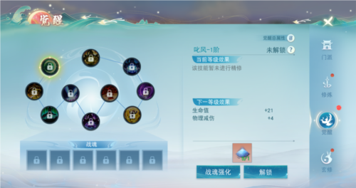 天下手游战魂觉醒系统保姆级攻略已送达！