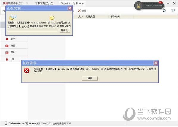 快用苹果助手电脑版导入视频到手机失败怎么解决  