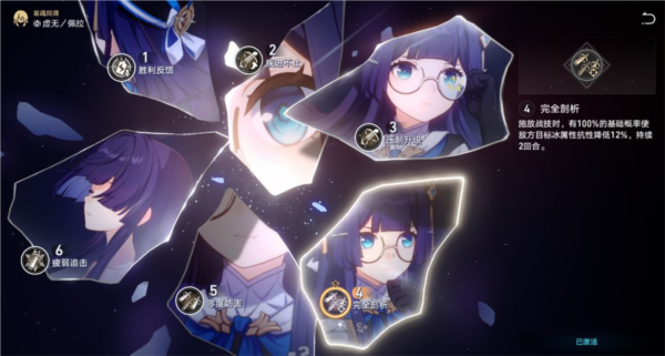 崩坏星穹铁道佩拉抽多少好 星魂抽取推荐