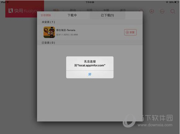 快用苹果助手电脑版下载软件无法连接到local怎么解决