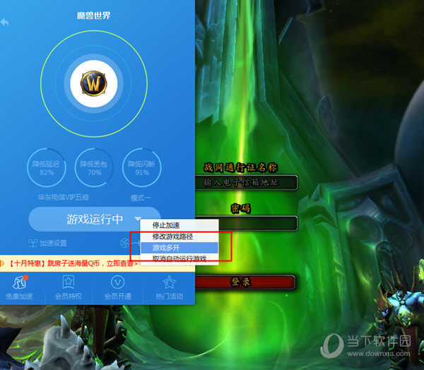 迅雷网游加速器游戏怎么多开 迅雷网游加速器游戏多开方法