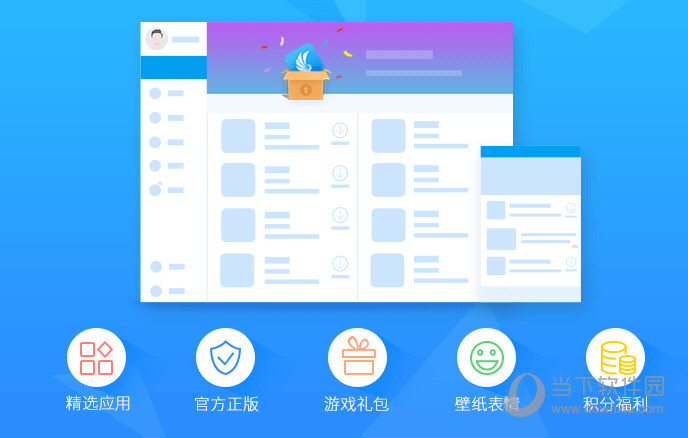 同步推和快用苹果助手哪个好用 快用和同步推的区别