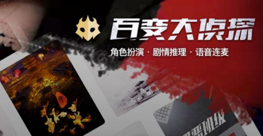 百变大侦探密言玄机真相是什么 百变大侦探密言玄机凶手真相答案攻略