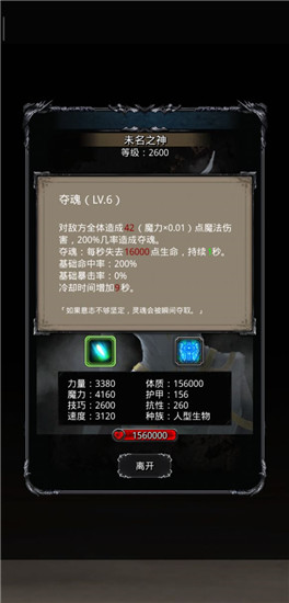 地下城堡2猎神之刺怎么获得  地下城堡2猎神之刺获得方法