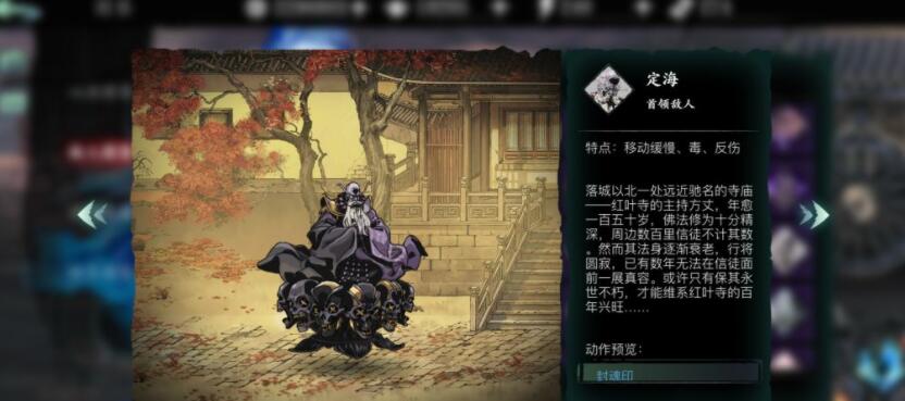 影之刃3医馆在哪