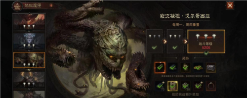 暗黑破坏神不朽戈尔哥西亚怎么打 打法攻略分享