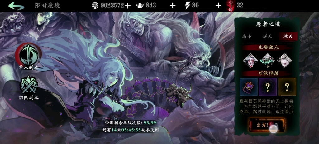 影之刃3寓者之境怎么过