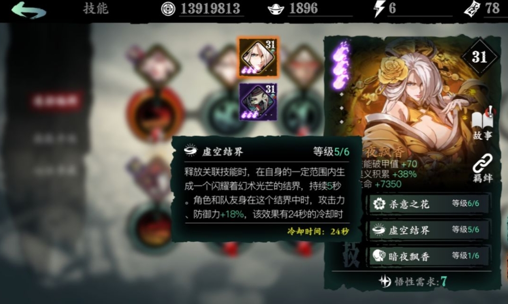 影之刃3寓者之境怎么过