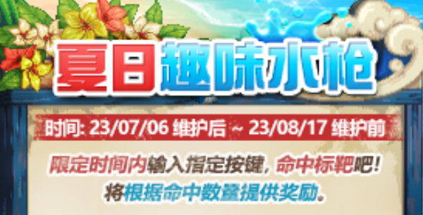 dnf夏日套有什么-dnf夏日套内容介绍