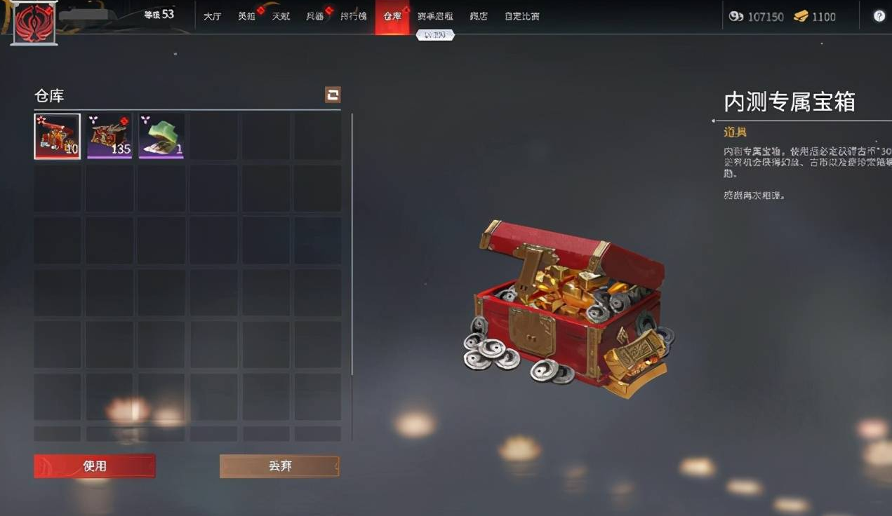 永劫无间宝箱从哪里领