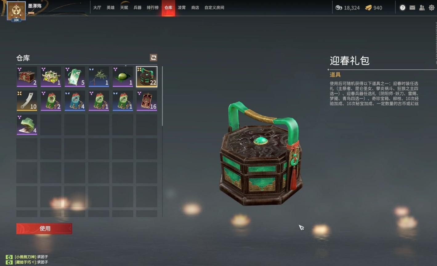 永劫无间宝箱从哪里领