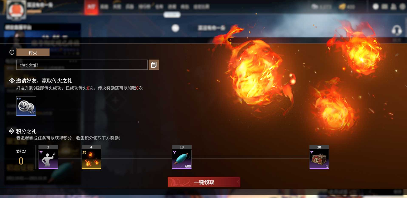 永劫无间宝箱从哪里领