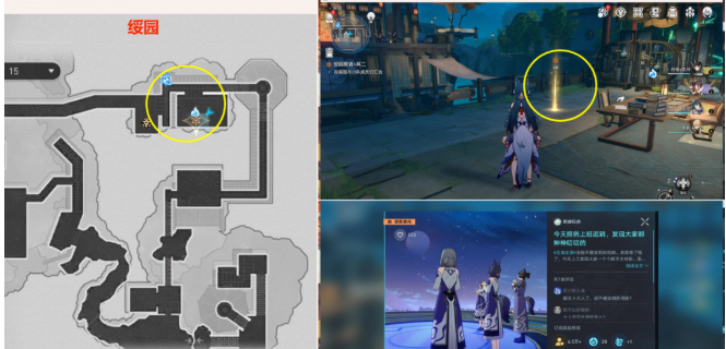 崩坏星穹铁道犀照任务攻略 犀照任务图文解密流程